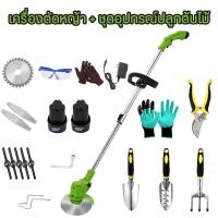 ราคา เครื่องตัดหญ้า รถตัดหญ้า เครื่องตัดหญ้าไฟฟ้า เครื่องตัดหญ้าไร้สาย กรรไกรตัดแต่งกิ่งไม้ เครื่องตัดหญ้าขนาดเล็ก เครื่องตัดหญ้าพกพา เครื่องตัดหญ้าไฟฟ้า (14009167092)