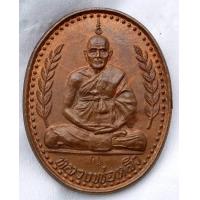 ราคา หลวงปู่หลิว รุ่น นายพล ปี37 วัดไร่แตงทอง เนื้อทองแดง (18794218894)
