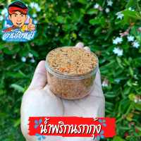 ราคา น้ำพริกแม่จิรา น้ำพริกเผา น้ำพริกแมงดา น้ำพริกเผาแมงดา น้ำพริกนรกกุ้ง น้ำพริกปลาย่าง อร่อยไม่ผิดหวัง เก็บได้นาน อยู่คู่ครัวไทยมานาน (13097505875)