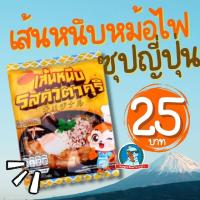 ราคา ดาวติ๊กต่อกดวงใหม่ เส้นหนึบ หม่าล่า รสเผ็ด ซ่า ชาลิ้น อร่อย ก๋วยจั๊บญวน ซุปญี่ปุ่น มาม่าเกาหลี บะหมี่เผ็ดเกาหลี (20179415725)