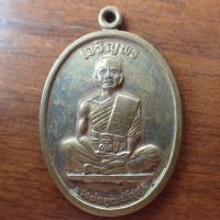 ราคา ลดราคา พระเครื่อง เครื่องราง หลวงพ่อคูณเจริญพรเต็มองค์ รุ่นเมตตามหานิยม ปี 2536 เนื้อทองเหลือง (19814845780)