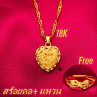 ราคา สร้อยคอหุ้มทอง ไม่ลอกไม่ดำ หนัก3บาท ลายสี่เสา 3ห่วง ยาว24นิ้ว ทองเคลือบแก้ว สร้อยคอทองปลอม เหมือนจริงที่สุด สร้อยคอทอง ทองโคลนนิ่ง ของขวัญวันวาเลนไทน์ให้แฟน แหวนปรับขนาดได้ แหวนทองแท้ มีการรับประกัน ไ