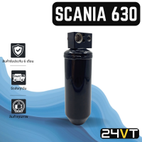 ราคา ไดเออร์แอร์ สแกนเนีย 360 SCANIA 360 DRYER ดรายเออร์ ไดเออร์ ดรายเออร์แอร์ ไดเออร์รถยนต์ แอร์รถยนต์ (7956421797)