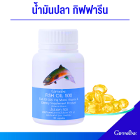 ราคา เสริมอาหาร น้ำมันปลา ขนาด 500 มก บรรจุ 90 แคปซูล ตรา กิฟฟารีน ผลิตภัณฑ์ เพื่อสุขภาพ และ คุณภาพชีวิต (18206829349)