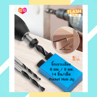 ราคา จิ๊กเจาะเอียง ดอกสว่าน ชุดดอกเจาะ เครื่องเจาะรูแบบเอียง 6 มม 8 มม 14 ชิ้น เซ็ต Pocket Hole Jig เครื่องมือจิ๊กเอียง Joint หัวเจาะสกรู พ็อกเก็ตหลุมสกรูจิ๊ก (11721088998)