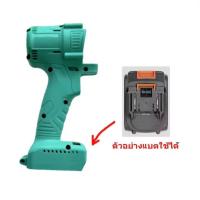 ราคา บอดิ้บล็อกแบต บอดิ้เปล่า โครงเปล่าบอดิ้บล็อกไฟฟ้า (21258014678)