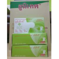 ราคา ถุงมือยางลาเท็กซ์ ถุงมือแพทย์ชนิดมีแป้ง 100ชิ้น กล่อง (20438131559)