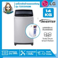 ราคา เครื่องซักผ้าหยอดเหรียญ LG ระบบ Smart Inverter กล่องหยอดเหรียญ ONE TECH (17018765629)