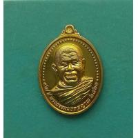 ราคา พระเหรียญหลวงพ่อวิริยังค์ วัดธรรมมงคล ฉลองอายุวัฒนะมงคล 97 ปี กทม ปี 2560 สภาพสวยพร้อมกล่องเดิมครับ (18403516877)