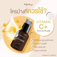 ราคา ถูกที่สุด Spelling สเปลลิ่ง วิตามินซี VitaminC Sleepingmask สลิปปิ้งมาร์ค ของแท้ไม่มีกล่อง (16035783179)