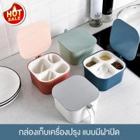 ราคา ที่ใส่เครื่องปรุง กล่องใส่เครื่องปรุง พวงพริก พร้อมฝาปิด กล่องเก็บเครื่องปรุง กล่องใส่เครื่องปรุง ภาชนะใส่เครื่องเทศ (3913536822)