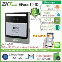 ราคา HIP CiF76S WiFi Time Attendance and Access Control System (10052300592)