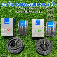 ราคา ยางใน SCHWALBE 27 5 นิ้ว (19326807284)