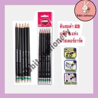 ราคา Masterart ดินสอดำ2B แพ็ค6 แท่ง (17451726564)