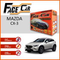 ราคา ผ้าคลุมรถ ส่งฟรี MAZDA CX 3 ตรงรุ่น กล่อง FACE CAR ผ้า HISORON อย่างดีหนาพิเศษ ป้องกันแดด ป้องกันฝน ป้องกันฝุ่น (9711256190)