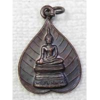 ราคา เหรียญ พระชัยสัมฤทธิ์ หลวงปู่พรหมา เขมาจาโร ออกวัดโพธิ์พฤกษาราม จ อุบลราชธานี ปี2537 (5769574559)