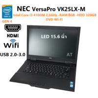 ราคา NEC VersaPro VK25LX M CPU Intel Core i3 4100M 2 5GHz RAM 8GB HDD 320GB DVD LED 15 6 นิ้ว โน๊ตบุ๊ค (21338209821)