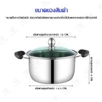 ราคา C0018 หม้อสเเตนเลส หม้อสแตนเลสมีฝาปิด หม้อแสแตนเลสพร้อมฝาปิด หม้อ ชุดเครื่องครัว หม้อมีหูจับ หม้อมีด้ามจับ ฝาปิดเป็นแก้ว หม้อสแตนเลส (11830552538)
