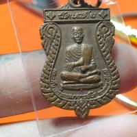 ราคา พระเหรียญเสมาสมเด็จโตหลัง ร 5วัดเสด็จ (20217920208)