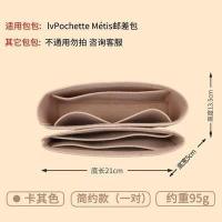 ราคา ที่จัดระเบียบกระเป๋า l v Pochette Metis bag organizer insert ที่จัดทรงชาแนล ที่จัดกระเป๋า in bag จัดระเบียบกระเป๋า organiser จัดระเบียบ และดันทรงกระเป๋ (10103501840)
