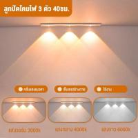 ราคา ไฟเซ็นเซอร์ โคมไฟ LED USB โคมไฟชาร์จได้ 3 Color Dimming ไฟเซ็นเซอร์ led ไร้สาย ไฟประดับตู้โชว์ (21122305658)