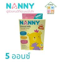 ราคา Nanny ถุงเก็บน้ำนมแม่ ขนาด 5 ออนซ์ จำนวน 1 กล่อง บรรจุ 30 ถุง (16160339196)