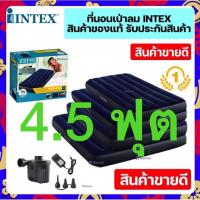 ราคา INTEX ที่นอนเป่าลม ขนาด2 5 4 5ฟุต ควีน รุ่นผ้ายางหนา เคลือบหน้ากำมะหยี่อย่างดี ทนทาน ชุดสุดคุ้ม Classic Downy Airbed (12379895042)