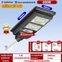 ราคา Brilliant โซล่าเซลล์ ไฟโซล่าเซลล์ Solar Light 90W 300W ไฟถนนโซล่าเซลล์ ไฟพลังงานแสงอาทิตย์ ไฟแสงอาทิตย์ ไฟถนนรีโมทคอนโทรล (8078846690)