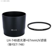 ราคา JJC เหมาะสำหรับ Canon ET 74B ฮูด RF100 400mm เลนส์ F5 6 8ฝาครอบป้องกัน R6 R5 R7 R6II กล้อง EF 70 300มม II USM อุปกรณ์เสริมรุ่นที่สอง67มม (17598763671)