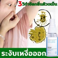 ราคา Deodorant สเปรย์ระงับกาย ครีมรักแร้แพท ระงับกลิ่นกาย สเปรย์ดับกลิ่นตัว สเปรย์ระงับเหงื่อ ดับกลิ่นตัว รักแร้และกำจัดกลิ่นลดกลิ่นตัว กำจัดกลิ่นรวดเร็ว ลดเหงื่อรักแร้ (17676074045)