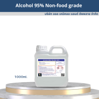 ราคา แอลกอฮอล์ 95 Ethyl Alcohol 95 Non Food grade (17439161449)