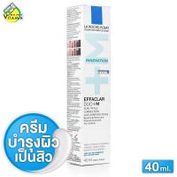 ราคา ของแท้ ฉลากภาษาไทย La Roche Posay Effaclar Duo M ลาโรช โพเซย์ เอฟฟาคลาร์ ดูโอ เอ็ม 40 ml มอยส์เจอไรเซอร์ บำรุงผิวหน้า สำหรับผิวที่เป็นสิว (21362268154)