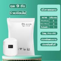 ราคา ถุงจัดเก็บของ ถุงสูญญากาศ ถุงสูญญากาศแพ็คเกจ 12ชิ้น ถุงสูญญากาศประหยัดพื้นที่บ้าน จัดข้าวของให้เป็นระเบียงมากยิ่งขึ้น เก็บผ้านวม (19808356723)
