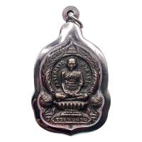 ราคา P411 พระหลวงพ่อรวย เหรียญหลวงพ่อรวย หลวงพ่อรวย หลวงพ่อรวยแท้100 วัดตะโก รุ่น รวยพันล้าน กรอบสแตนเลสแท้ ขนาด 3x4 5 cm ปี 2555 อ ภาชี จ อยุธยา (18224785573)
