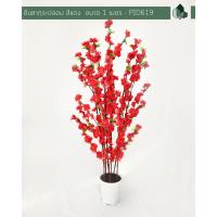 ราคา ต้นซากุระปลอม สีแดง สูง 100 CM (13222277280)