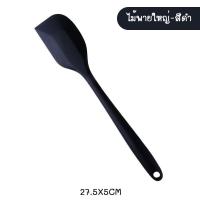 ราคา พร้อมส่งBeloving ไม้พายซิลิโคน ไม้พายยาง ทนความร้อน ไม้พายซิลิโคนหลากสี ไม้พายไร้รอยต่อ (11919784905)