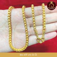 ราคา รับประกันสินค้า สร้อยคอ น้ำหนัก 2 บาท ทองปลอม ชุบเศษทองไมครอน 100 กำไรข้อมือ ทองชุบ ทองโคลนนิ่ง เหมือนจริงที่สุด (12514142122)