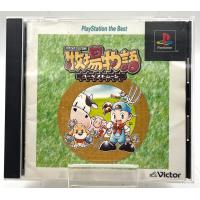 ราคา Harvest Moon Back to Nature Bokujou Monogatari Japan Ps1 (20483647021)