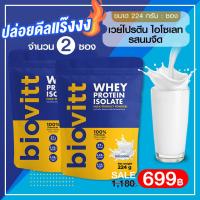 ราคา biovitt Whey Protein เวย์โปรตีน รสนมจืด นำเข้าจากอเมริกา เสริมสร้างกล้ามเนื้อ ลีนไขมันไม่มีน้ำตาล ไม่อ้วน 224 กรัม แพ็ค 2 ซอง (6160510905)