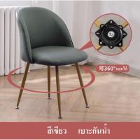 ราคา GoodLuck เก้าอี้หมุนได้ เก้าอี้ทำงาน เก้าอี้ร้านกาแฟ ขาทอง ch100 (20126311504)