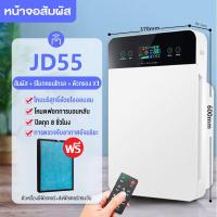 ราคา เครื่องฟอกอากาศ เครื่องวัด pm25 เครื่องฟอกอากาศในห้องนอน เครื่องฟอกอากาศในบ้าน เครื่องฟอกอากาส jd55 เครื่องฟอกอากาศในห้อง เครื่องฟอก เครื่องฟอกอากาศ worldtech ฟอกอากาศ (19590912586)
