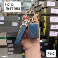 ราคา Suzuki XL7 Ertiga Swift Wagon R Monopoly Grand Vitara Ignis 2020 Ertiga Swift Liana Samurai Swift 2018 ปลอกกุญแจ เคสกุญแจ รถยนต์ TPU พร้อมพวงกุญแจ ราคาพิเศษ ส่งจากไทย (17420796607)
