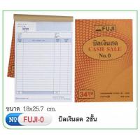 ราคา BOSTON บิลเงินสด บิลส่งของ บิลเงินสด บิลส่งของ ใบเสร็จรับเงิน คาร์บอน 2 ชั้น (19895778695)