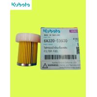 ราคา ไส้กรองน้ำมันเชื้อเพลิงkubota อะไหล่แท้ คูโบต้า ZT ทุกรุ่น Kubota ZT ALL รหัสสินค้า 6A320 59930 (16613326726)