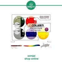 ราคา Colleen คอลีน สีโปสเตอร์ Colleen ชุด 6 สี ขนาด 20ml (18727638111)