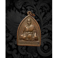 ราคา เหรียญหลวงพ่อพูลทรัพย์ วัดอ่างศิลา ต อ่างศิลา อ เมืองจ ชลบุรี รุ่นกตัญญู ปี2537แท้รับประกัน 3251 (17538384166)