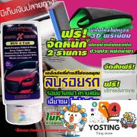 ราคา น้ำยาลบรอยขีดข่วนสีรถ ครีมลบรอยรถ น้ำยาขัดลบรอย น้ำยาลบรอยรถ น้ำยาลบรอยขีด Amshine 100ml ของแท้ 100 Yosting4 (20641541604)