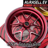 ราคา ล้อแม็กรถไฟฟ้า ล้อ CNC 12นิ้ว รถยนต์ไฟฟ้าด้านหน้าอลูมิเนียมดุมขอบเหล็ก 12 นิ้วล้อสูญญากาศ 2 15 สำหรับจักรยานยนต์ไฟฟ้า Aurasellofficial (21253628358)