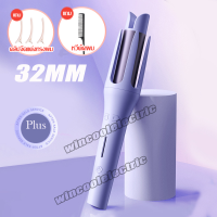 ราคา เครื่องม้วนผม 32mm แกนม้วนผมอัตโนมัต32mm เครื่องม้วนผมอัตโนมัติ 32mm ที่ม้วนผม ลอนธรรมชาติ ที่ลอนผม แกนม้วนผม32มม แกนม้วนผม Wincool Electric (21073530265)