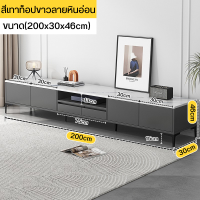 ราคา ชั้นวางทีวี ตู้วางทีวี ตู้ทีวีพร้อมลิ้นชัก ขนาด200CM ชั้นวางพร้อมโต๊ะกลางโซฟา ชั้นวางทีวีไม้ ตู้ทีวีแบบตั้งพื้น แข็งแรงความจุขนาดใหญ่ รับน้ำหนักได้มาก พร้อมส่งในไทย (21357404420)